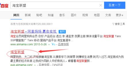 淘寶聯(lián)盟怎么分享鏈接.jpg