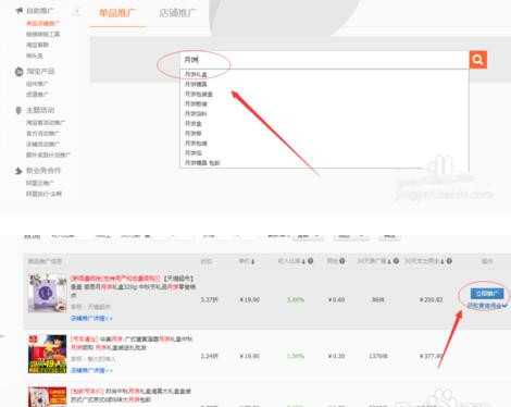 淘寶聯(lián)盟怎么分享鏈接.jpg