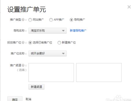 淘寶聯(lián)盟怎么分享鏈接.jpg