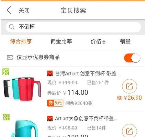 淘寶聯(lián)盟怎么分享圖片.jpg