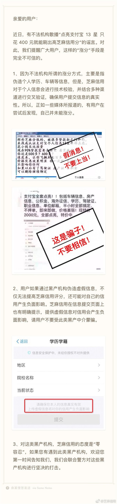 支付寶芝麻信用分怎么提高?400元提升出支付寶芝麻信用高分?
