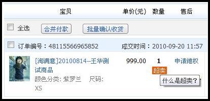 淘寶會出現(xiàn)超賣嗎
