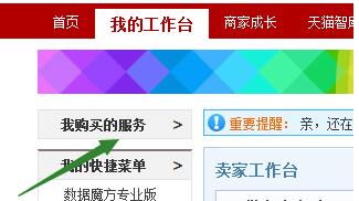 淘寶行業(yè)排名查詢