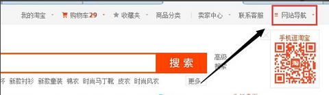 淘寶房產(chǎn)怎么發(fā)布租房信息