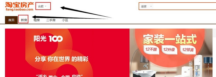 淘寶房產(chǎn)怎么發(fā)布租房信息