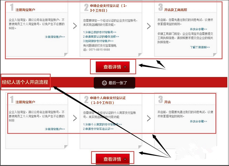 淘寶房產(chǎn)怎么發(fā)布租房信息