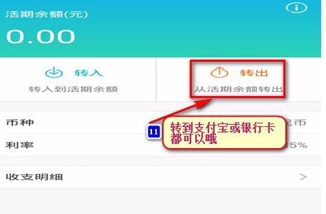 花唄分期錢不夠怎么辦8.jpg