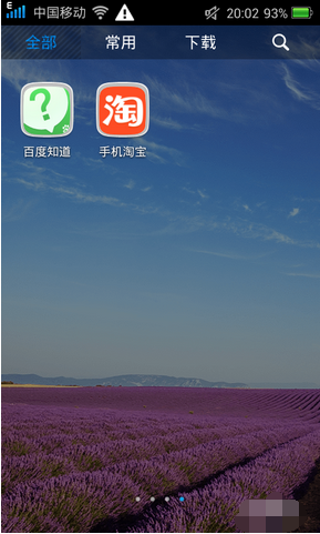 手機(jī)淘寶用戶名是什么1.png