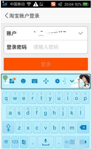 手機(jī)淘寶用戶名是什么5.png