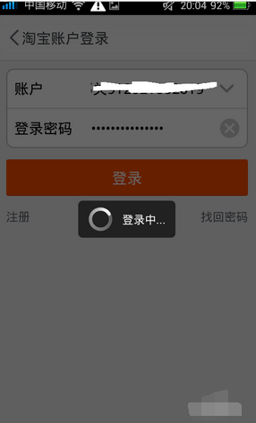 手機(jī)淘寶用戶名是什么6.png