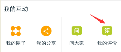 手機淘寶從哪里看等級3.png