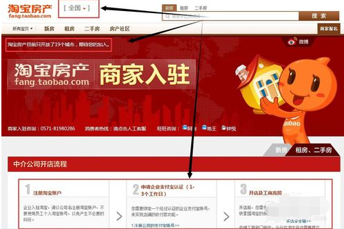 淘寶房產(chǎn)怎么發(fā)布租房信息4.png