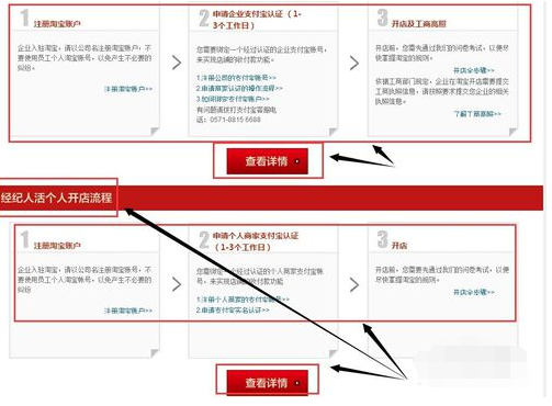 淘寶房產(chǎn)怎么發(fā)布租房信息5.png