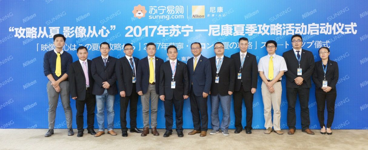 	 2017蘇寧易購818活動(dòng)全力備戰(zhàn)中，尼康高層到訪蘇寧總部!