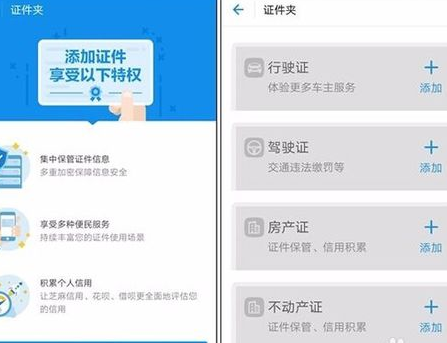 支付寶證件夾有用嗎.png
