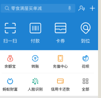 支付寶證件夾怎么刪除2.png