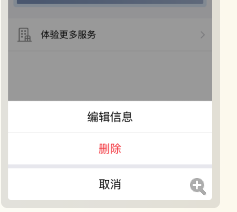 支付寶證件夾怎么刪除6.png