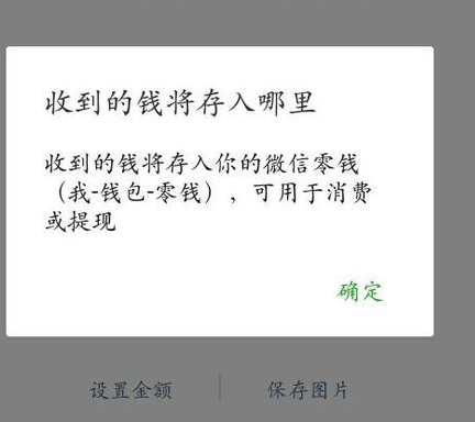 微信收款二維碼怎么打印4.png