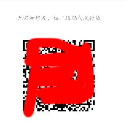 微信收款二維碼怎么打印5.png