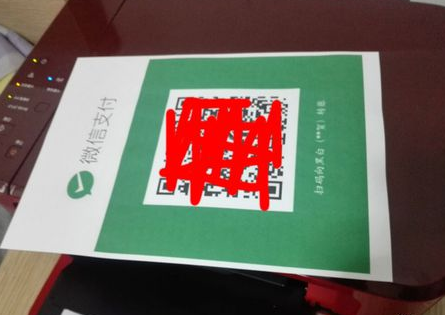 微信收款二維碼怎么打印7.png