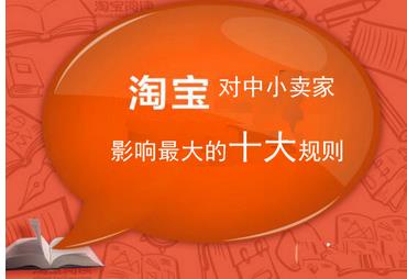 淘寶賬期保障有必要開通嗎?淘寶賬期保障是否有用？