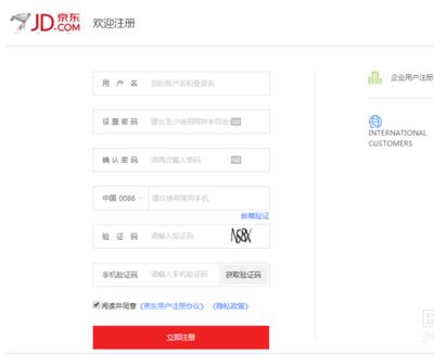 加入京東聯(lián)盟有什么條件