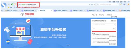 加入京東聯(lián)盟有什么條件