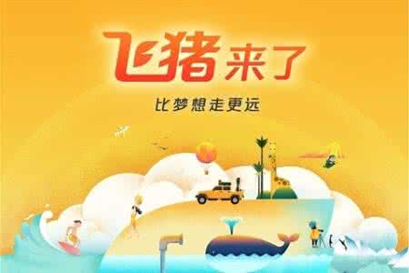 飛豬旅行999元紅包怎么抽取?.jpg