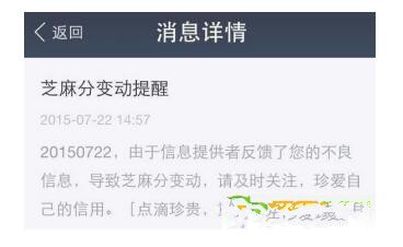 花唄逾期會打給家人嗎?.jpg