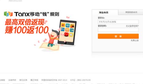 阿里媽媽推廣位是什么1.jpg