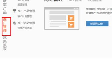 阿里媽媽推廣位是什么4.jpg