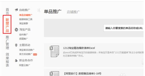 阿里媽媽推廣位是什么5.jpg