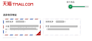 天貓分期付款怎么用