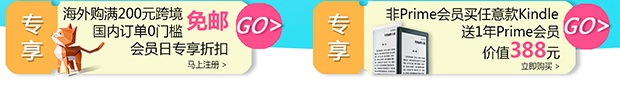 亞馬遜會員日是幾號