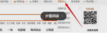 淘寶代銷貨源怎么找