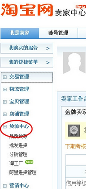 淘寶代銷貨源怎么找