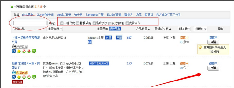 淘寶代銷貨源怎么找