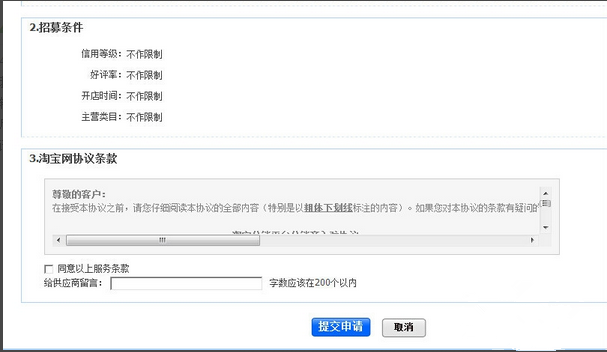 淘寶代銷貨源怎么找
