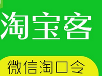 微信公眾號怎么做淘客?怎樣用微信公眾號做好淘客?
