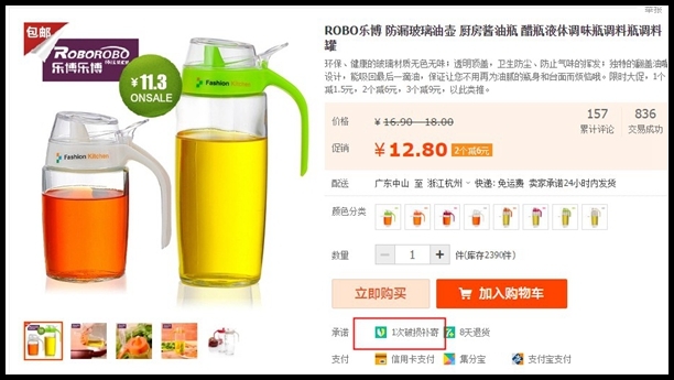 淘寶破損補寄怎么設(shè)置？有什么條件？