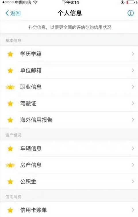 支付寶13星怎么點亮.png