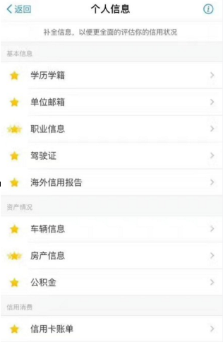 支付寶13星是什么意思.png