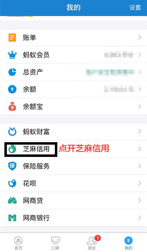 支付寶13星是什么意思２.jpg