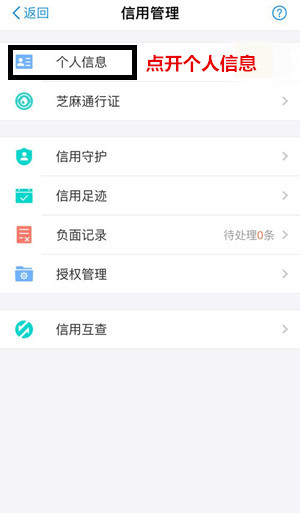 支付寶13星是什么意思４.jpg