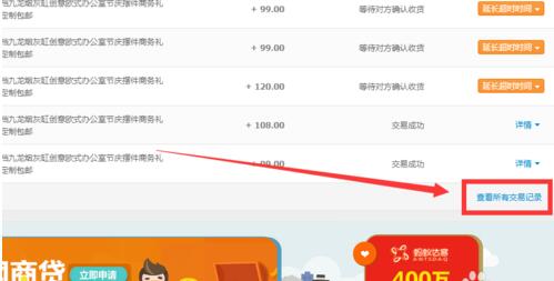 淘寶客怎么查看訂單.jpg