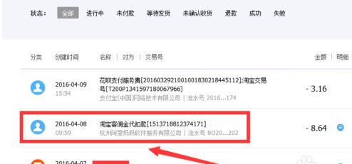 淘寶客怎么查看訂單.jpg