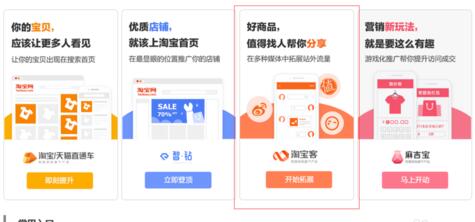 怎樣分辨淘寶客訂單.jpg