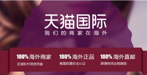 天貓國(guó)際直營(yíng)是正品嗎?天貓國(guó)際官方直營(yíng)有假貨嗎?.jpg