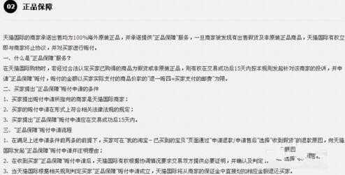 天貓國(guó)際直營(yíng)是正品嗎?天貓國(guó)際官方直營(yíng)有假貨嗎?.jpg