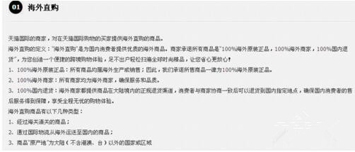 天貓國(guó)際直營(yíng)是正品嗎?天貓國(guó)際官方直營(yíng)有假貨嗎?.jpg